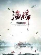 渔妇图片