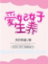 爱妃好生养图片