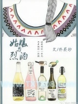 姑娘与烈酒图片