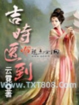 吉时医到图片