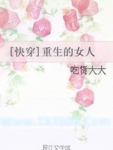 [快穿]重生的女人