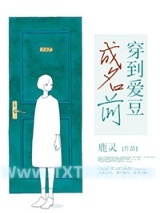 穿到爱豆成名前[重生]图片