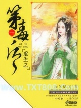 重生之第一毒后图片