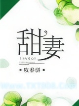 甜妻图片