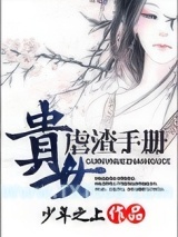 贵女虐渣手册图片