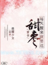 （穿书）每天醒来就要送甜枣图片