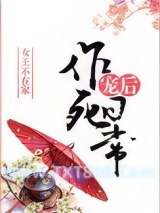 宠后作死日常图片