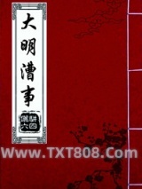 大明漕事图片