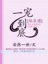 《一宠到底[娱乐圈]》全本TXT下载-作者：安然一世