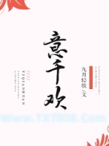 意千欢图片
