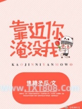 靠近你，淹没我图片