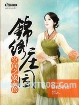 《空间之农女的锦绣庄园》全本TXT下载-作者：暮夜寒