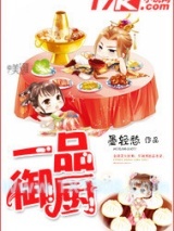 一品御厨图片