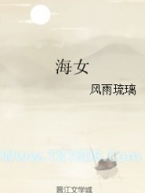 海女图片