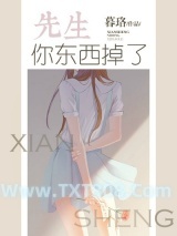 先生你东西掉了[重生]图片