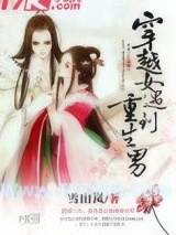 穿越女遇到重生男图片