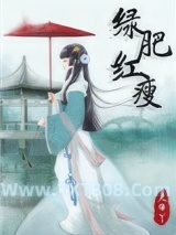绿肥红瘦图片