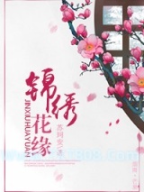锦绣花缘（甜宠）图片