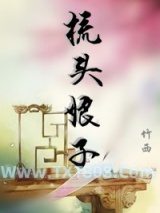 《梳头娘子》全本TXT下载-作者：竹西