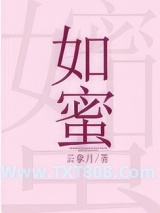 如蜜图片