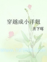 穿越成小洋妞图片