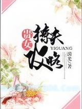 《贵女撩夫攻略》全本TXT下载-作者：漪光