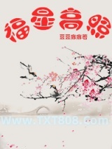 福星高照（养大一只青梅当皇后）图片
