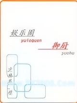 娱乐圈御厨图片