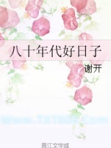 八十年代好日子图片