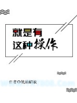 就是有这种操作[电竞]图片