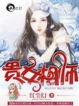 《贵女相师》全本TXT下载-作者：红尘幻