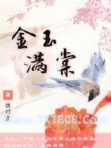 《重生金玉满棠》全本TXT下载-作者：燃灯鼠