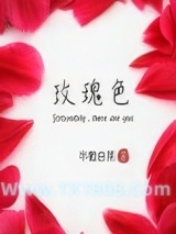 玫瑰色图片