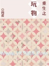 《重生之明星女友》全本TXT下载-作者：因爱