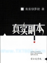 真实副本图片