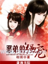 恶皇专宠大龄妃图片