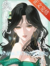 豪门小说里的美艳婆婆图片