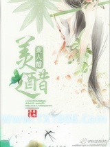 美人醋图片