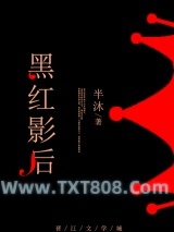 黑红影后图片