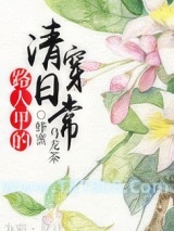 路人甲的清穿日常图片