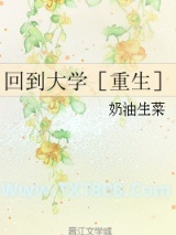 回到大学［重生］图片