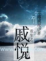 重生之戚悦图片