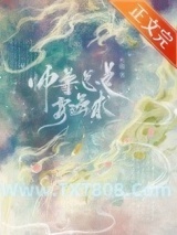 《师尊总是要强求》全本TXT下载-作者：秋糯