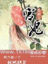 系统之宫妃