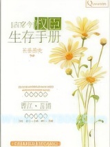 权臣生存手册[古穿今]图片