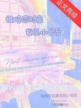 被暗恋对象发现小号后图片