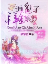 逍遥儿子拜金娘图片