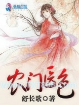 农门医色图片