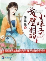 《戈壁村的小娘子》全本TXT下载-作者：浅尾鱼