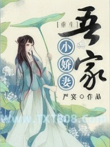 吾家小娇妻